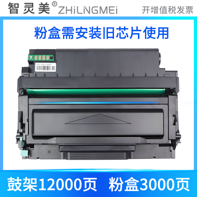 智灵美适用富士施乐3410sd硒鼓CT203485粉盒CT203484施乐ApeosPort3410碳粉CT203530 CT351281打印机墨粉墨盒 - 图3