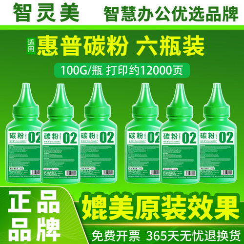 适用惠普碳粉M1536dnf墨粉P1560 P1566 P1606dn P1505 M1120 M1522n CE278A CB436A打印机硒鼓粉盒粉末加粉墨 - 图2