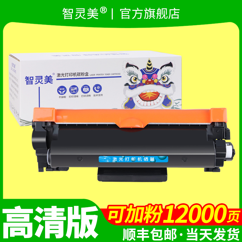 适合deli得力DM34ADN硒鼓DL-DT3L粉盒P3400DN M3400ADN M3400FDN DL-DD3激光打印机一体机碳粉盒墨盒墨粉碳粉 - 图1