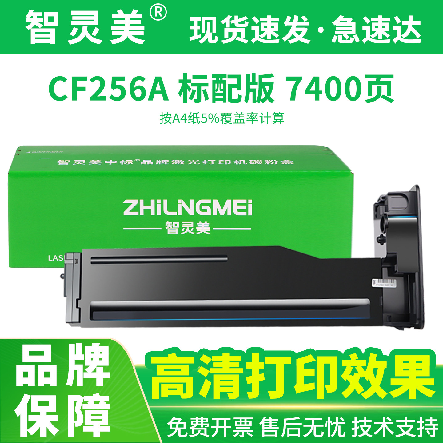 Zhilingmei is suitable for HP M436n powder cartridge M433a CF256A M435n 56A CF257A HP Laserjet mfp all-in-one printer copier cartridge toner toner cartridge
