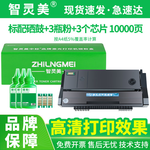 适用理光SP111硒鼓SP100 SP110 SP111SU SP110q SP100su SP100sf SP111SF SP110SUQ打印机易加粉墨盒墨粉碳粉 - 图3