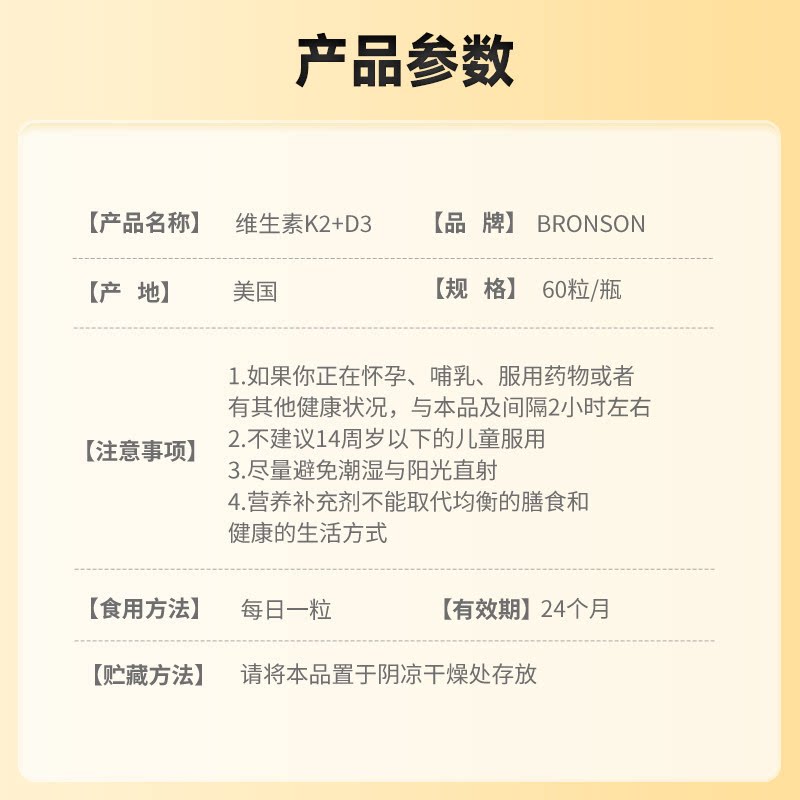 美国Bronson维生素D3K2胶囊5000IU成人vd3活性维他命D3促钙吸收