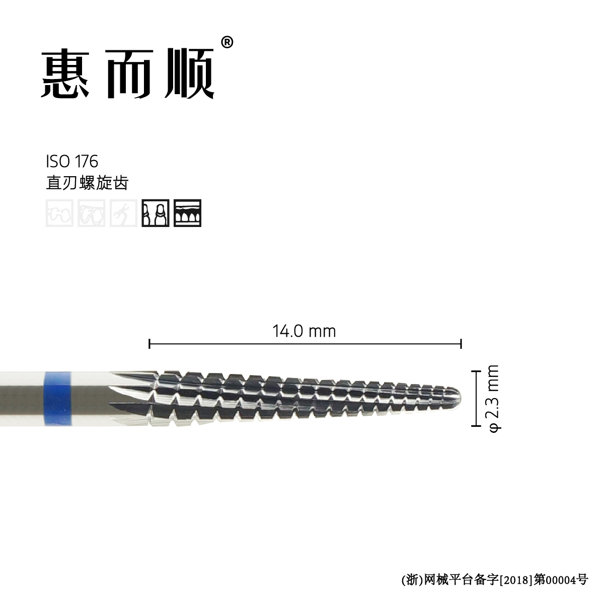 惠而顺牙科钨钢磨头直刃螺旋齿活动义齿车针打磨树脂材质工厂直销 - 图0