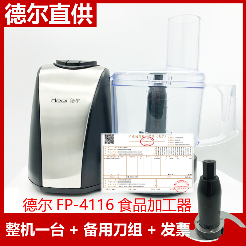 4116蒜蓉机商用捣搅姜蒜泥器电动4118食品加工器碎蒜器绞蒜机 - 图1