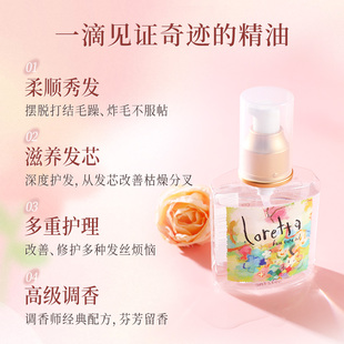 Loretta洛丽塔大马士革玫瑰护