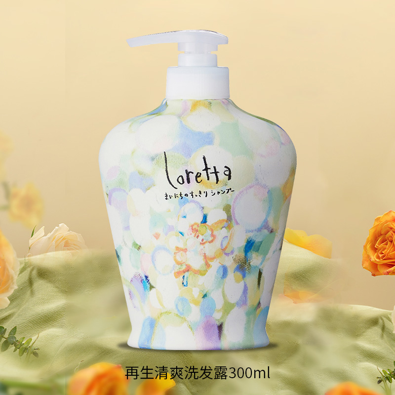 【经典款洗护套装】Loretta经典护发精油+控油清爽保湿去屑洗发水
