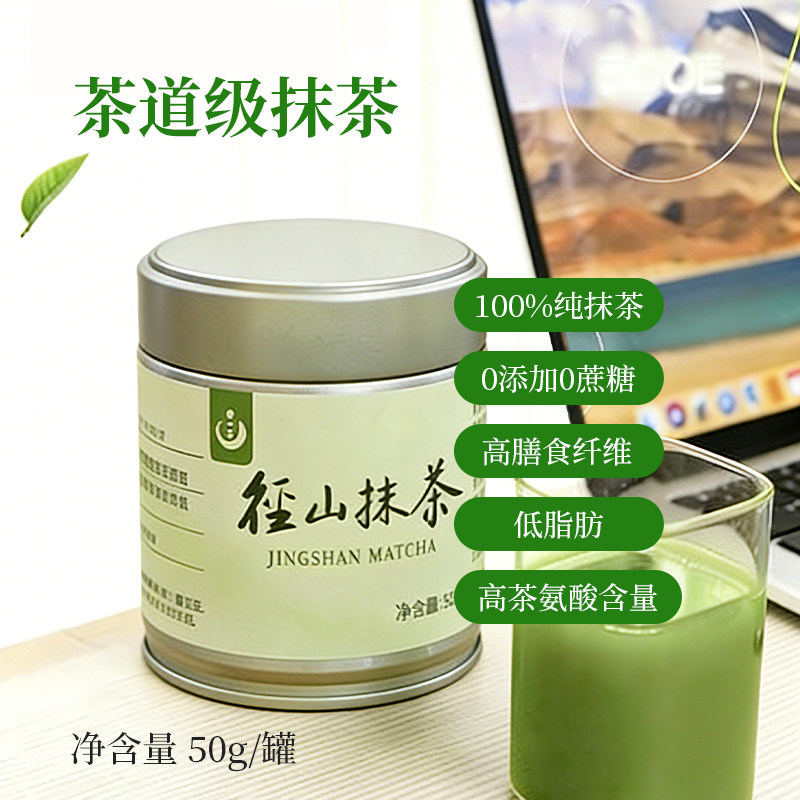 径山抹茶粉一级100%纯抹茶直饮中华抹茶之源官方正品罐装50g,淘宝优惠券,粉丝福利购,淘宝优惠卷