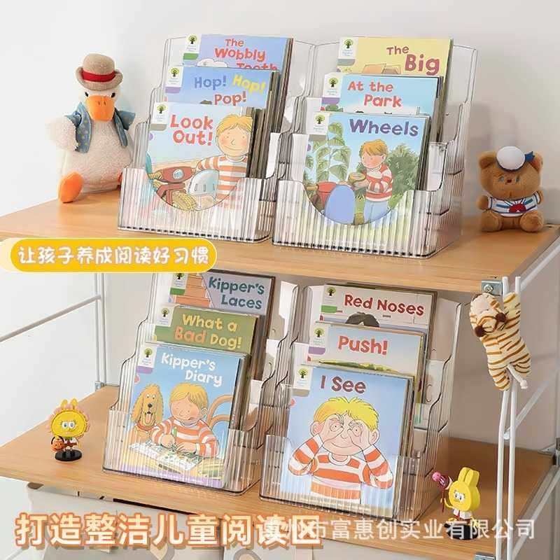 桌面书架儿童绘本读物收纳神器小型杂志架亚克力透明牛津树整理盒,淘宝优惠券,粉丝福利购,淘宝优惠卷