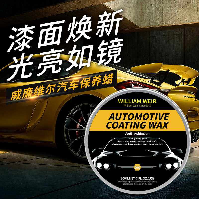 汽车固体棕榈蜡防水抗污养护腊车用镀膜蜡美容保养汽车蜡,淘宝优惠券,粉丝福利购,淘宝优惠卷