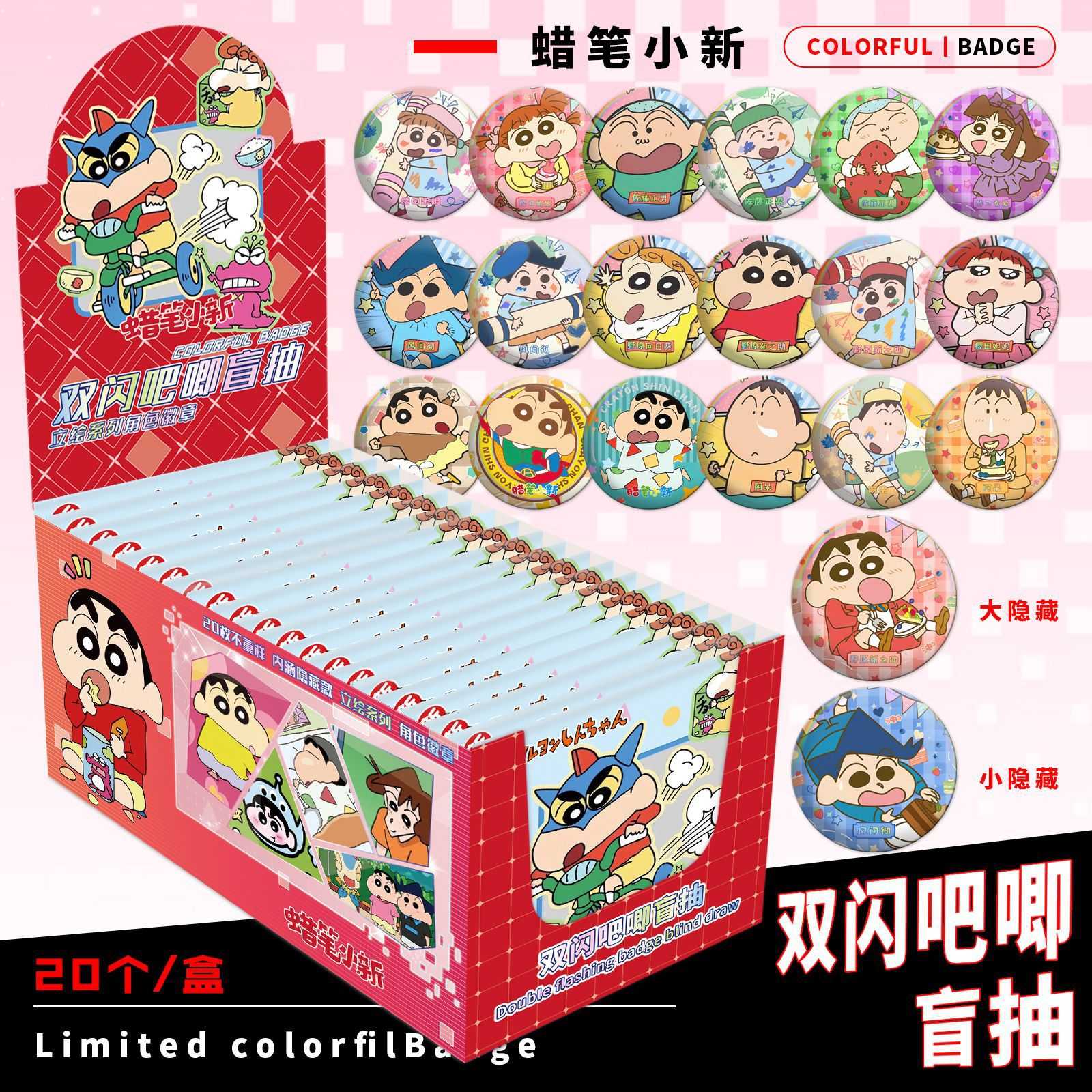 原神动漫游戏周边双闪吧唧谷子盲抽内含徽章保护套75MM马口铁胸针 - 图1