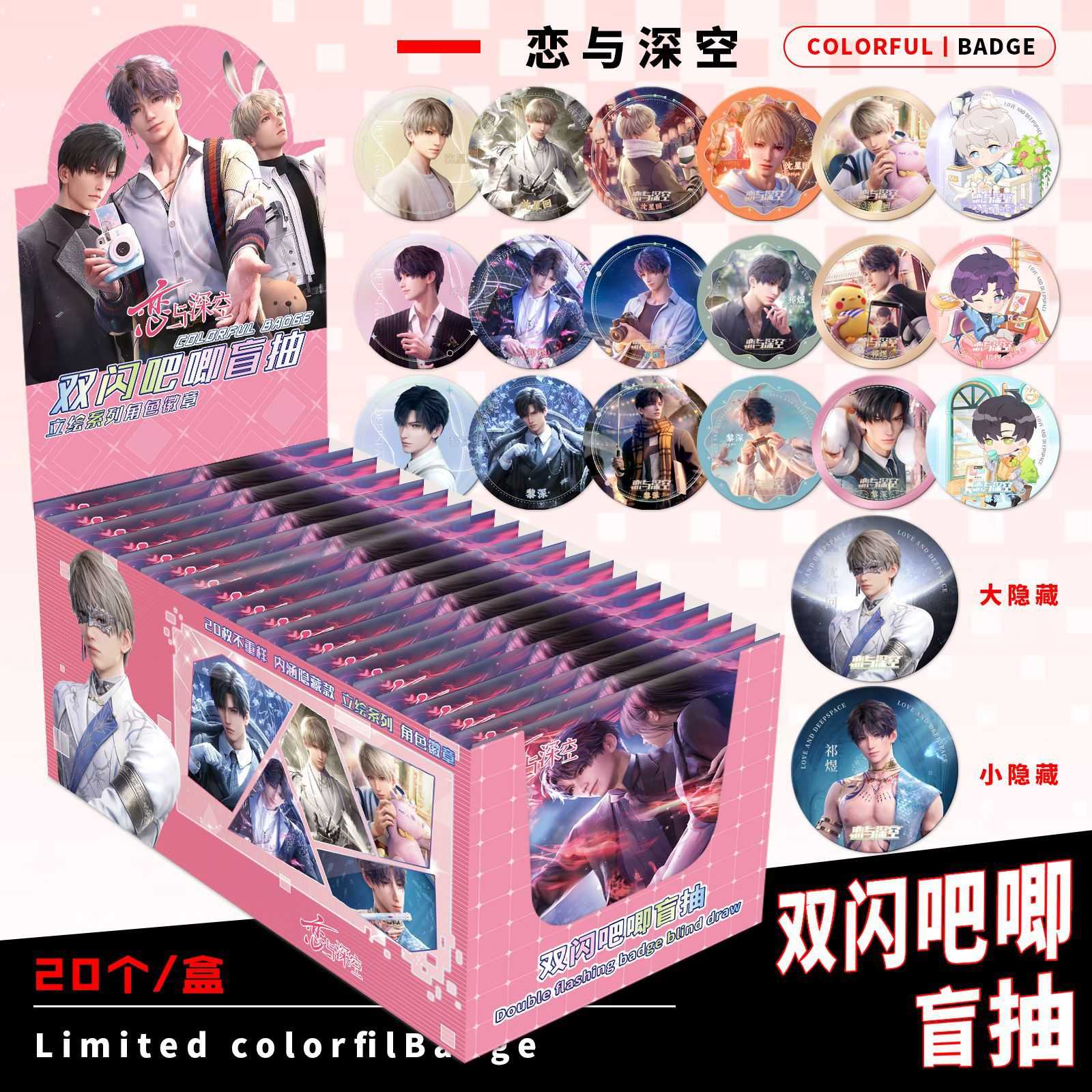 原神动漫游戏周边双闪吧唧谷子盲抽内含徽章保护套75MM马口铁胸针 - 图0