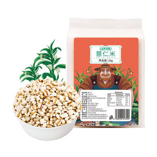 盖亚农场小薏米仁1kg【真空包装】