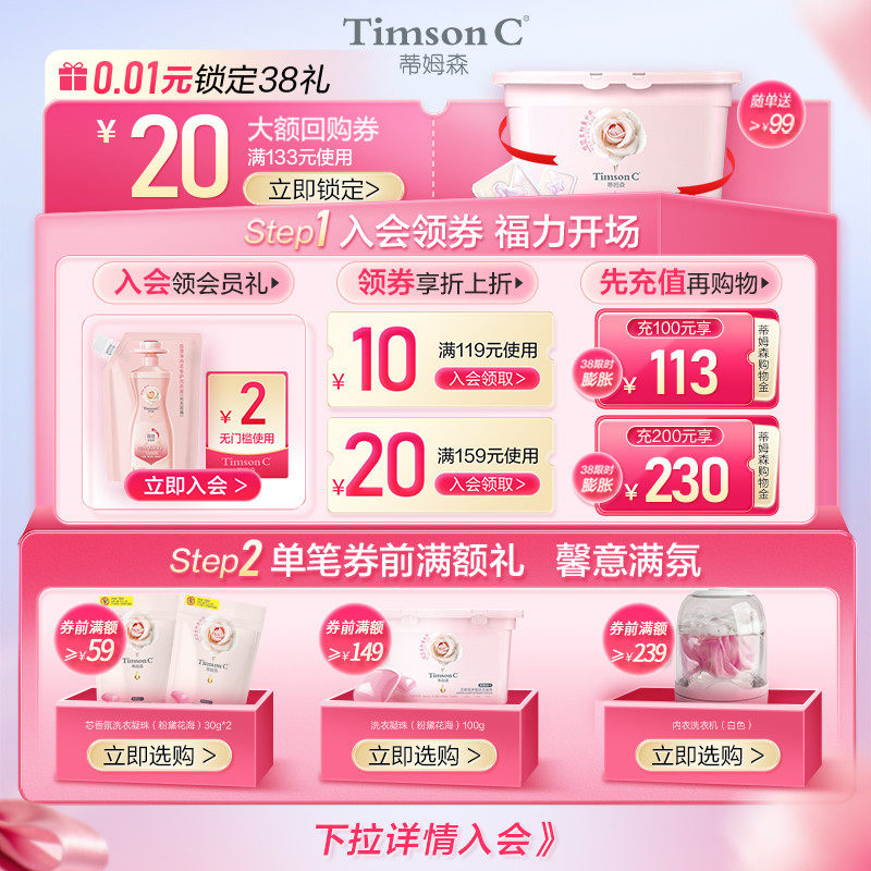 付定！蒂姆森蝴蝶香氛浓缩洗衣凝珠球柔顺持久留香洁净祛味去污