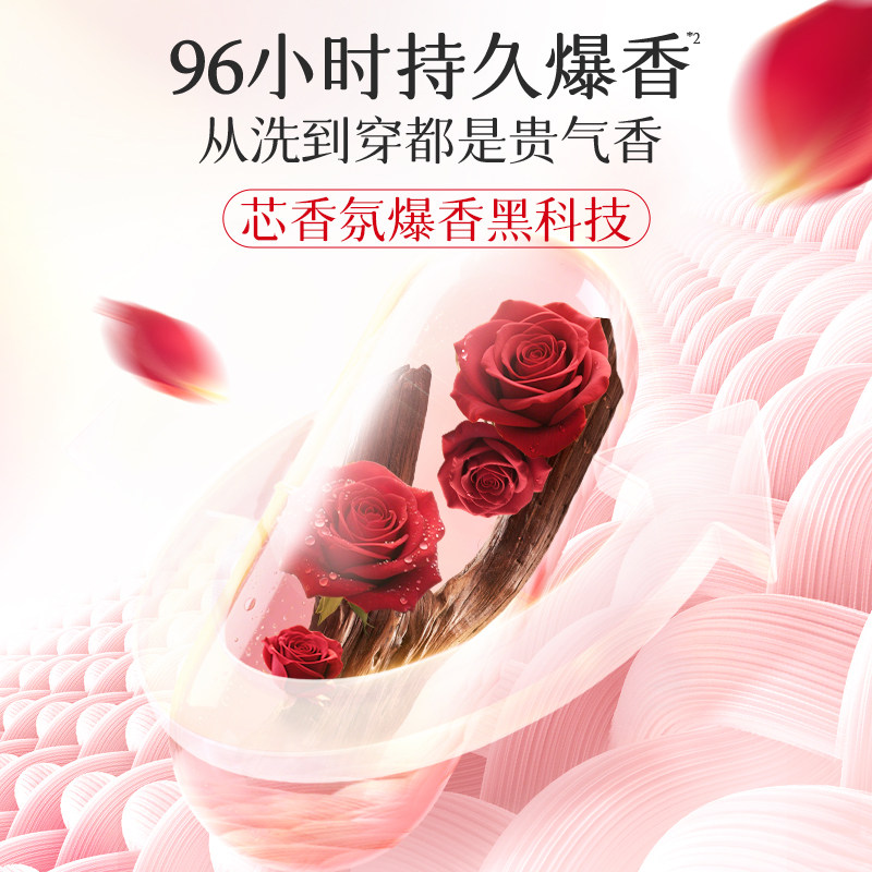 蒂姆森香氛乌木玫瑰洗衣液持久留香96小时去渍除菌除螨柔顺剂家用