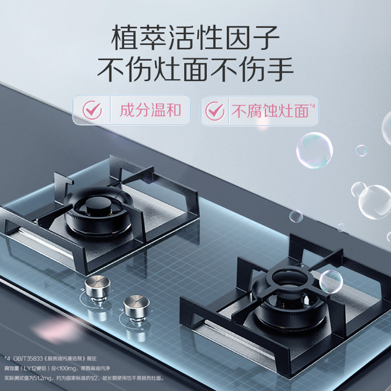 蒂姆森厨房重油污净抽油烟机强力清洗去油清洁剂除垢油渍清洁神器