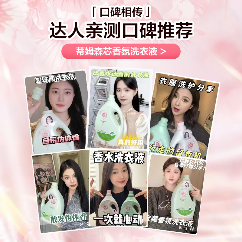 【14.5斤】蒂姆森芯香氛洗衣液持久留香柔软衣物除螨大容量家庭装