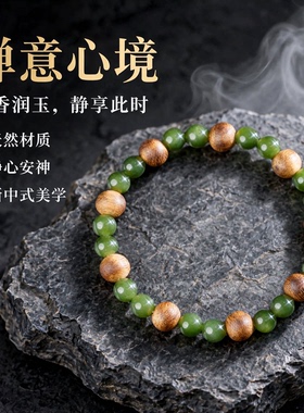 和田玉碧玉海南奇楠沉香木手串