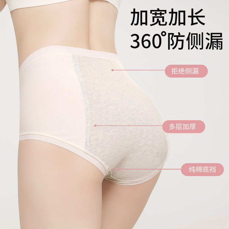 花初锦遇女士2025新款棉质抑菌裆透气月经期加宽防漏安全姨妈裤,淘宝优惠券,粉丝福利购,淘宝优惠卷