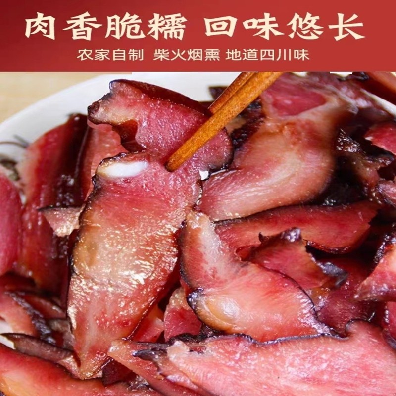 四川正宗腊肉特产农家自制烟熏腊猪拱嘴风干肉 非湖南香肠腊肠,淘宝优惠券,粉丝福利购,淘宝优惠卷