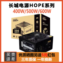 Great Wall Power Supply 500W HOPE6000DS Computer Power Desktop Rating 400W 600W Host Power