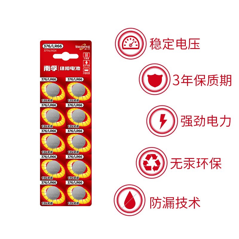 南孚LR626H/sr626sw卡西欧手表电池/377/ag4/376小颗通用电子lr66 - 图2