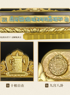 慧宝黄铜十相自在解脱牌