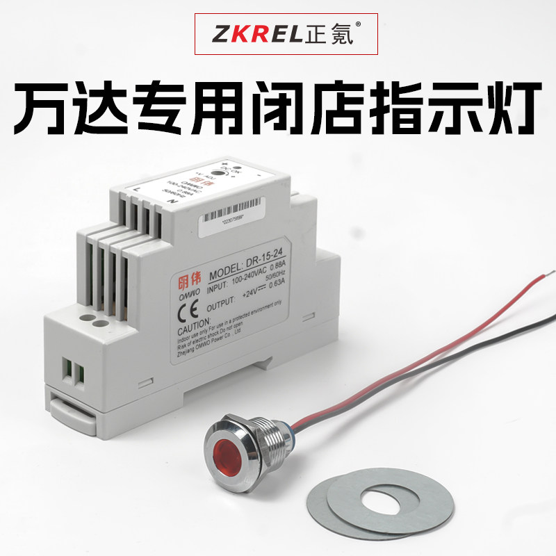 万达商铺一键闭店指示灯LED金属信号灯14MM红色24V配电箱开关电源,淘宝优惠券,粉丝福利购,淘宝优惠卷
