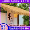 Simulated thatched roof B&B scenic carpet decoration