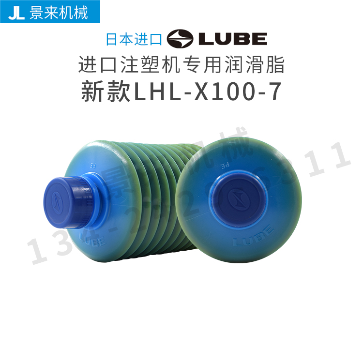 日本LUBE润滑脂LHL-X100-7注塑机HISA1-7JS1-EXNS2(2)-7SH-ONE-4S-图1
