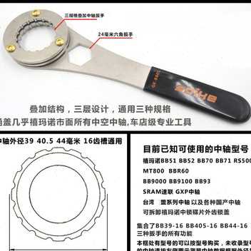 中轴扳手 中空一体牙盘拆卸工具山地公路自行车 适合BB51 52 BB70 - 图0