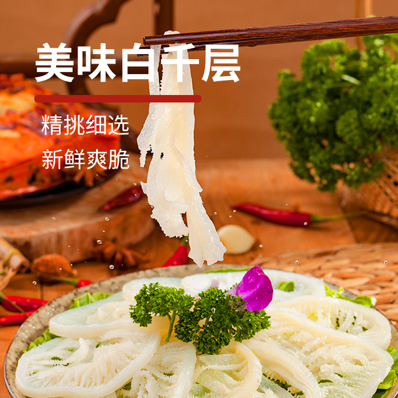 优牧乡新鲜毛肚黑千层1000g+白千层500g+大叶片500g固化物含量65% - 图1