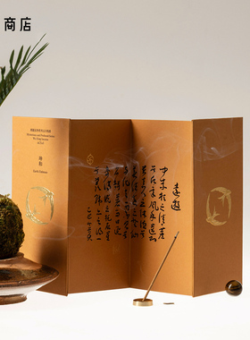 卷宗商店 | 离题 玄妙系列五行线香礼盒 室内持久香氛香薰