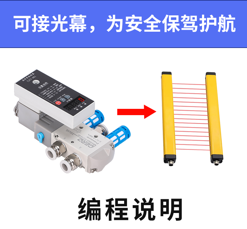 气缸智能控制器冲床吹气时间开关延时计数24V自动往复气动电磁阀 - 图2