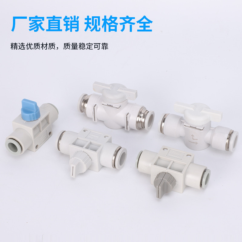 手阀BUC-4/8/6/10/12mm 气管开关阀HVFF气动快速接头BTC手动阀门 - 图2