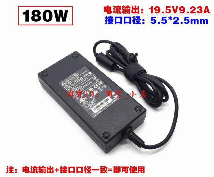 原装火影影刃Z4 Z5 Z6笔记本电脑电源适配器19.5V9.23A充电线180W - 图0