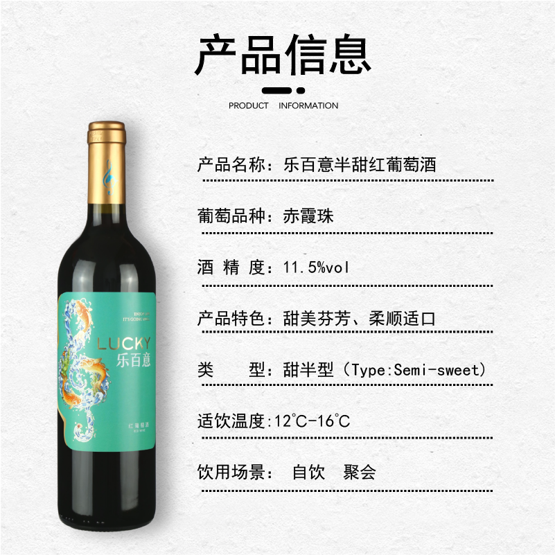 张裕 热红酒组合新疆赤霞珠半甜半干红葡萄酒4支装官方正品红酒 - 图1