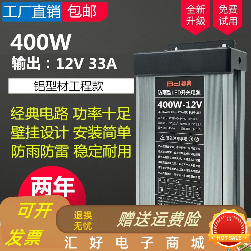 标典12V400W防雨开关电源5V12V24V200W300W灯箱发光字变压器 - 图1