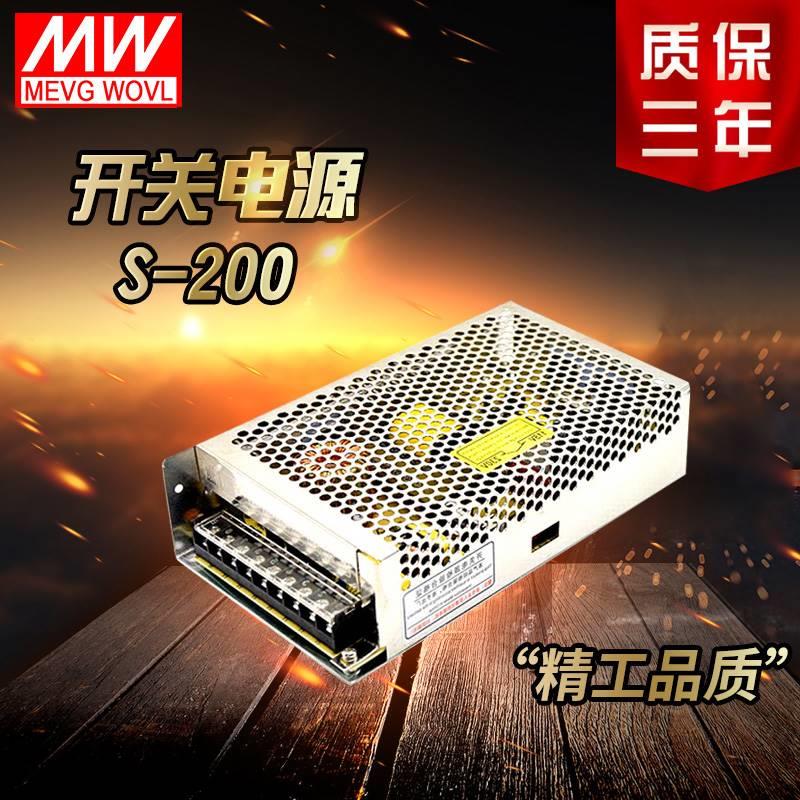 明纬开关电源S-200-24 24V8.5A5V40A12V16.5A36V48V监控直流电源 - 图1