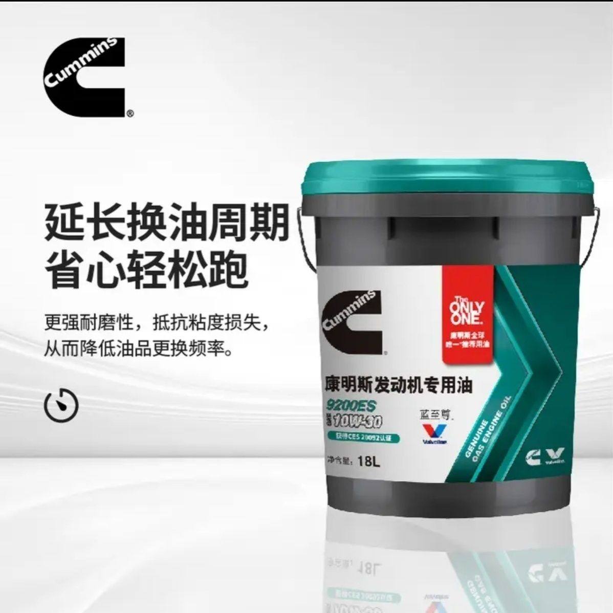 康明斯蓝至尊天然气发动机油CES20092ES 10W-30 18升适用重卡,淘宝优惠券,粉丝福利购,淘宝优惠卷