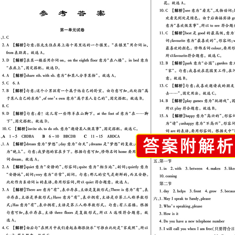 七年级下册英语试卷牛津译林版语文数学人教版试卷 初一7年级下册全程测评试卷教材同步练习册 初一教辅资料试卷单元月考卷 - 图2