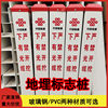 There are fiber optic cable warning piles under China Unicom, PVC fiberglass, mobile telecommunications, radio and television, and it is strictly prohibited to dig sign piles.