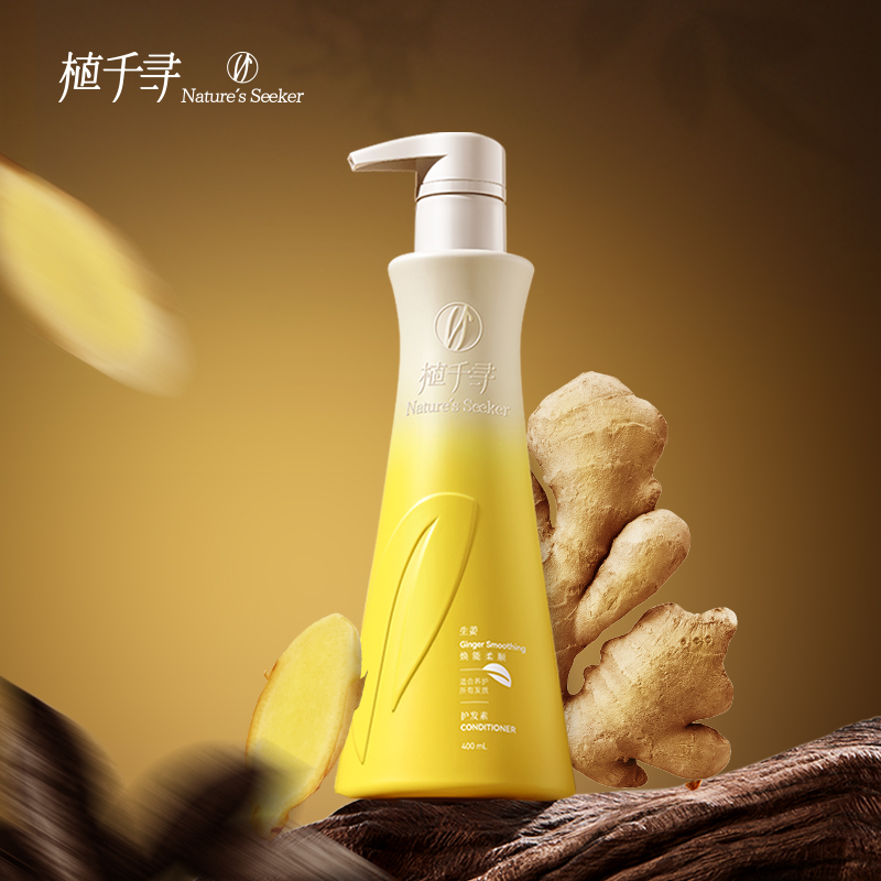 植千寻生姜护发素护理发膜精华干枯分叉毛躁男女烫染滋润顺滑柔顺
