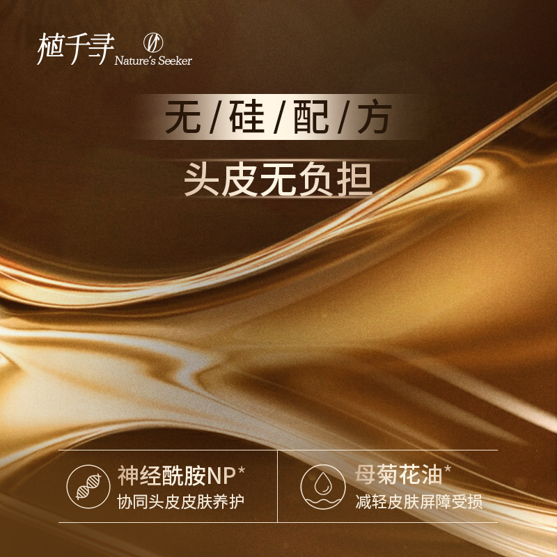植千寻生姜护发素护理发膜精华干枯分叉毛躁男女烫染滋润顺滑柔顺