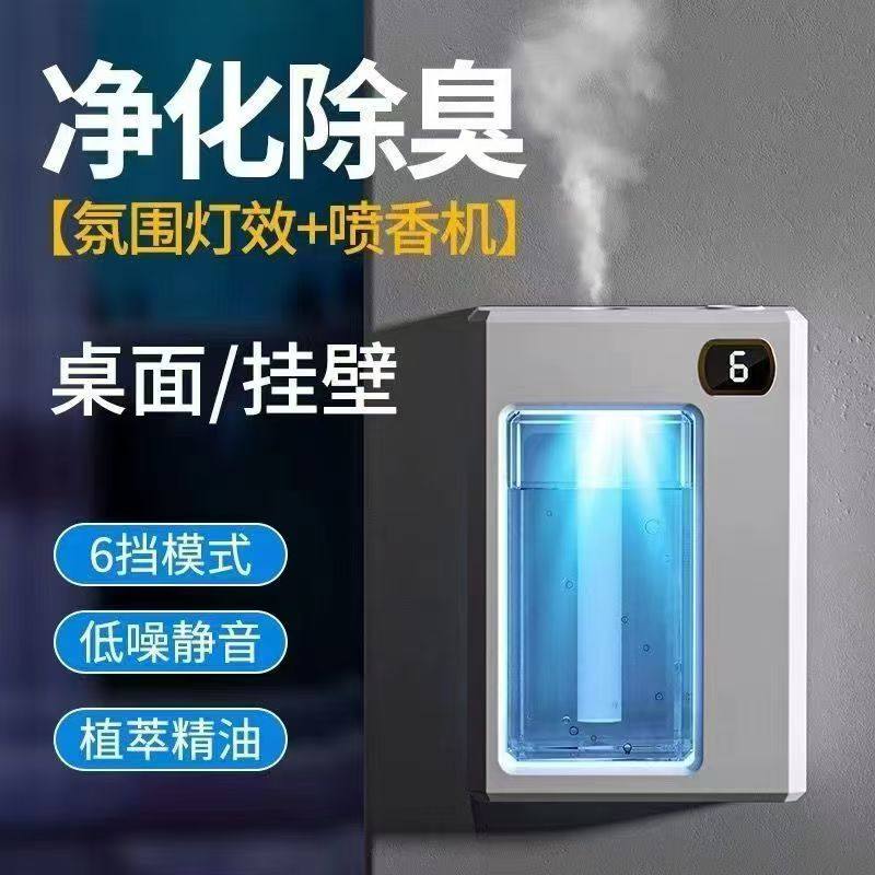 香薰机自动喷香香氛机车载香薰扩香机补充液智能冷香仪充电熏香机,淘宝优惠券,粉丝福利购,淘宝优惠卷