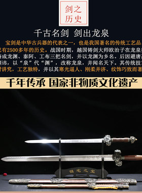 龙区市镇宅装饰龙凤大宝剑钢剑