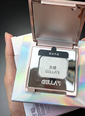 GELLA'S极光闪耀变色龙水光高光