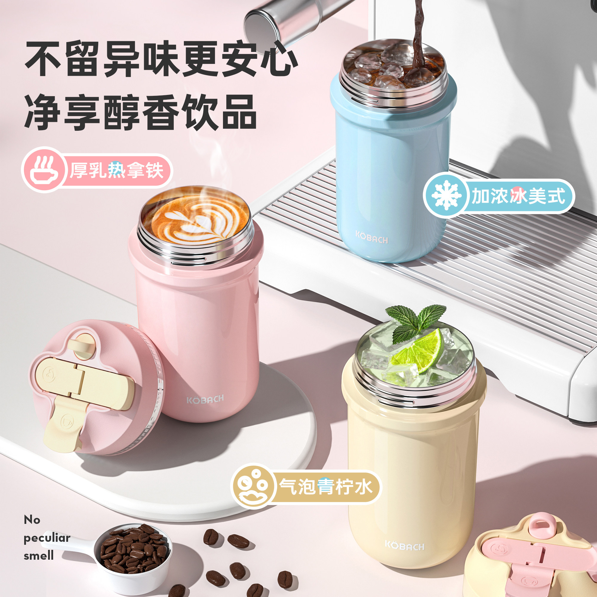  康巴赫餐饮具保温杯