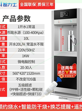 直饮水机商用工厂车间学校饮水机不锈钢大型容量过滤开水器