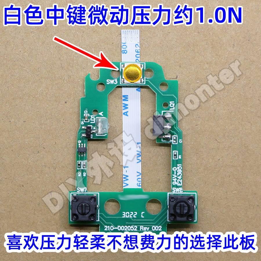 G900 G903HERO鼠标中键微动滚轮按键小板按键总成双击替换免焊-图0