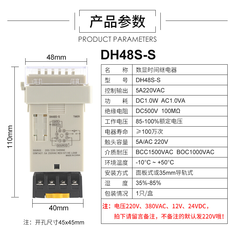 无限循环时间继电器220V控制器DH48S-S-2Z数显双延时开关24V 380V - 图2